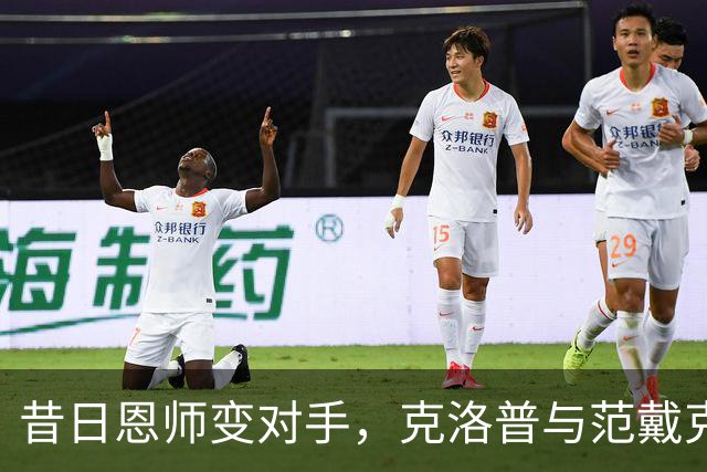 昔日恩师变对手，克洛普与范戴克的精彩相遇